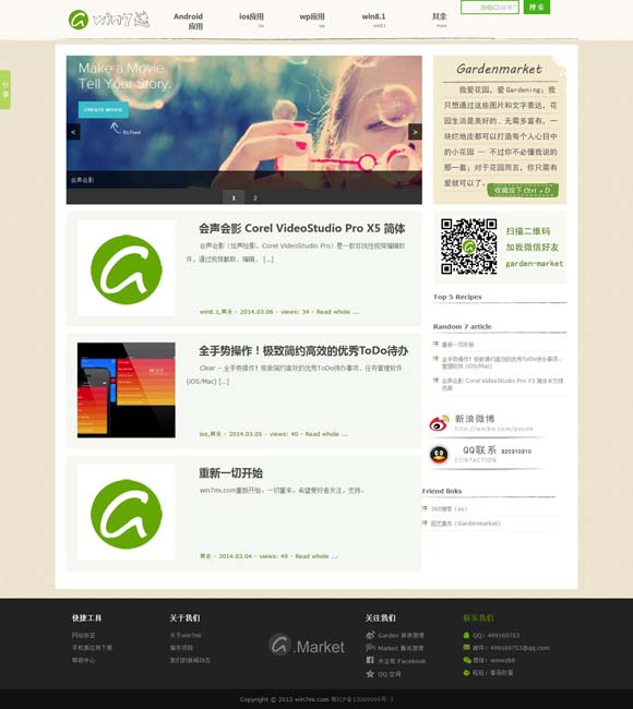 49图库官方网站入口 山东沂蒙山腹地确认一座商代古城 具有3000多年城建史